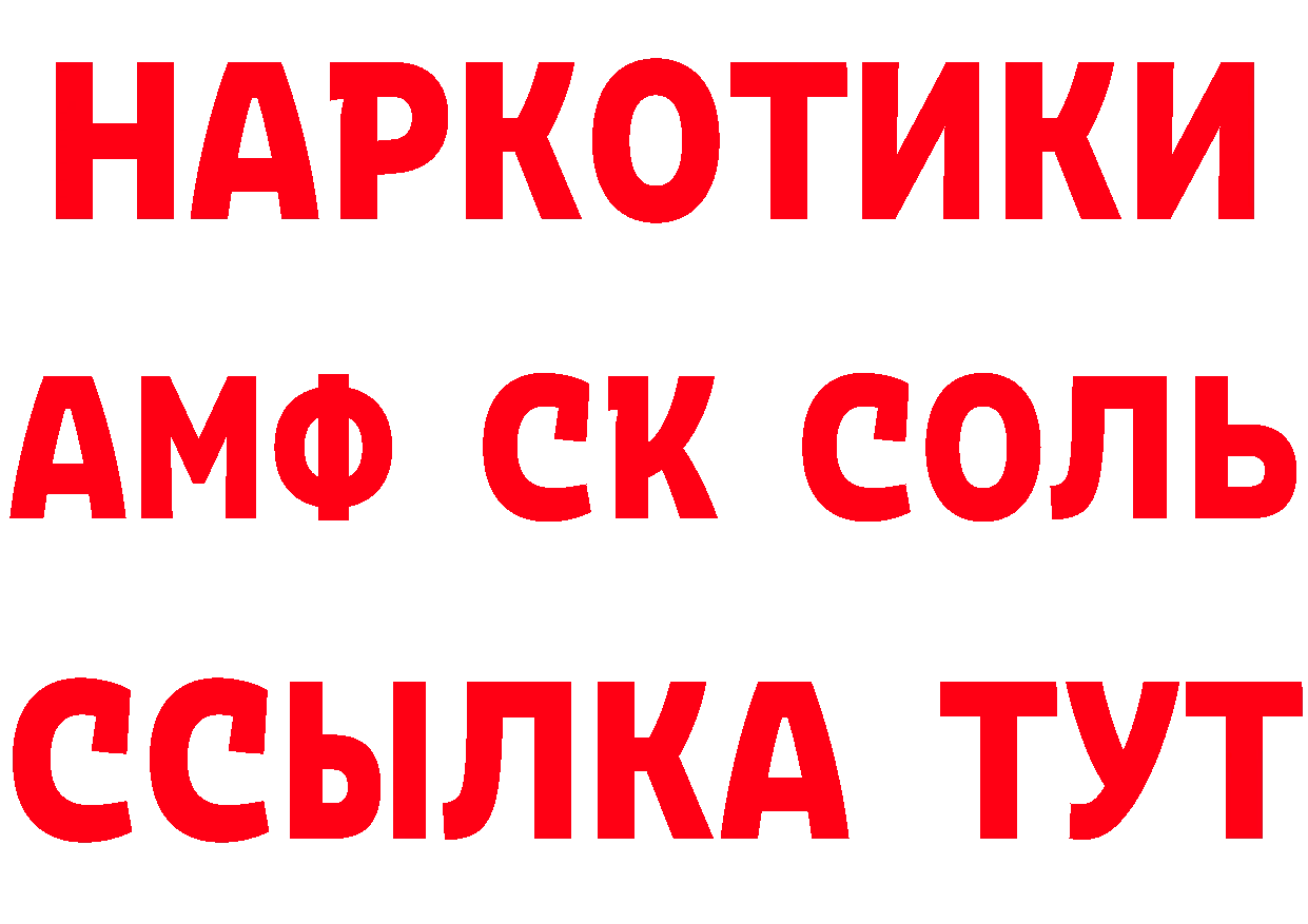 БУТИРАТ 99% зеркало даркнет мега Павлово